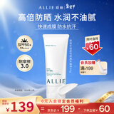 皑丽（ALLIE）嘉娜宝防晒霜户外军训日常通勤隔离稳定成膜SPF50+水润防晒乳90g