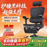 Ergonor保友金豪b雄鹰 人体工学椅 电脑椅 电竞椅办公椅子可躺老板椅 【金豪雄鹰X9】武士黑+躺舒宝