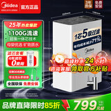 美的（Midea）净水器1100G流速家用厨下式净水机直净饮水接自来水厨下式前置过滤器小白超滤机一体芯MU1861A 【套购】大流量省芯净水器+滤芯