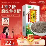 十月稻田 奇亚籽 400g 免洗即食 代餐饱腹 高蛋白膳食纤维 酸奶轻食伴侣
