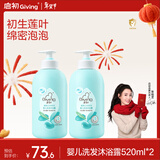 启初婴儿洗发水沐浴露二合一 520ml*2 温和易冲 植物之初