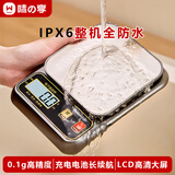 味之享厨房秤电子秤高精度家用小型克秤防水精准食品小称克重克数秤