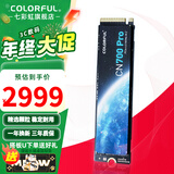 七彩虹（Colorful） M.2 NVMe PCIe3.0 PCIE4.0 SSD台式机笔记本固态硬盘 PCIe4.0丨CN700 4TB PRO【进阶款