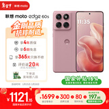 摩托罗拉 联想moto Edge 60s 曲面金刚 超薄大电池 28种越级防水 5GAI手机 12+256极地蔷薇