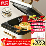 利仁（Liven）电饼铛家庭用6.5cm加深电饼档涮烤一体锅多功能电热锅电火锅三明治早餐机LR-J2308