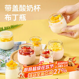 杰凯诺布丁杯带盖酸奶杯酸奶瓶自制布丁杯玻璃燕窝分装瓶100ml 10个装