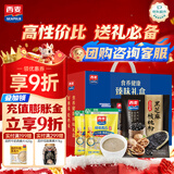 西麦黑芝麻核桃粉燕麦礼盒1050g冲饮早餐营养代餐过年送礼佳品