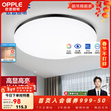 欧普照明（OPPLE） LED 过道吸顶灯卧室灯阳台灯主灯具玄关灯饰走廊灯现代简约 升级呵护光【黑边-卧室灯】