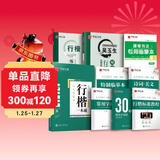 华夏万卷 行楷一本通楷书字帖初学者行楷技法教程字帖成人学生硬笔书法临摹练字本大学男女生描红手写体字帖