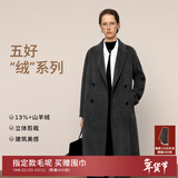 麦檬【1680人生大衣13%+羊绒】MM万件+爆款毛呢外套羊毛女25冬新品 正肩戗驳领-深灰5G9970332 S