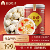 崇芝林国药药材贝母川贝母可搭秋梨雪梨陈皮百合枇杷煲汤磨贝母粉20g