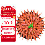 禧美海产加拿大熟冻北极甜虾1斤/袋 65-85只 (MSC认证) 海鲜水产