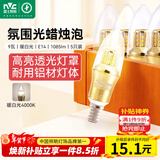 雷士（NVC）E14螺口LED灯泡超亮尖泡9瓦光源节能灯暖白光4000K金色5只装