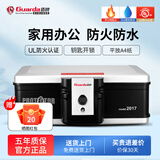 盾牌2017款官方正品防火防水电子密码上翻式小型保险箱家用A4文件办公手提保管箱证件票据卡砖收纳盒 钥匙锁款【银黑色】