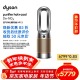 戴森（DYSON）HP12空气净化器 兼具暖风扇 过滤病毒 除甲醛除螨除尘除过敏原 除PM2.5除异味 宠护认证 黑金色