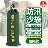 东消70*30cm抽绳款不含沙 防汛沙袋抗洪防水帆布袋电梯井挡水防洪涝