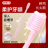 舒客柔丝护龈成人情侣软毛牙刷3支装 深洁装旅行长头刷颜色新老随机