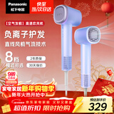 松下（Panasonic）空气发梳负离子高速护发吹风机家用低噪速干电吹风送女生新年礼物云雾紫EH-WNE6M