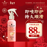 施华蔻（Schwarzkopf）羊绒脂滋养营养水150ml(精油护发  染烫修护 修护干枯 保湿顺滑)