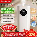 格力（GREE）加湿器家用卧室婴儿孕妇床头静音除菌空气加湿器桌面落地办公室大容量香薰大雾量加湿取暖(62aPro)