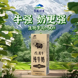 青藏祁莲青海祁连山高原纯牛奶 牦牛奶含量60% 【体验装】250ml*3支