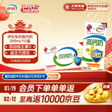 伊利专利高钙牛奶 200ml*12盒 添加维生素D 益生元 礼盒装