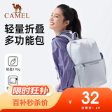 骆驼轻便双肩背包骑行背包男纯色折叠包户外运动休闲旅行登山包女 浅灰，133DB02006A 16L