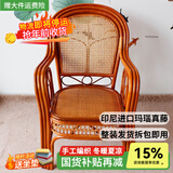 江南艺苑植物藤编休闲椅家用真藤扶手椅阳台靠背椅户外庭院茶桌椅中式藤椅 （送坐垫）单件 豪华花带椅【浅色】