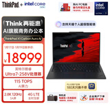 ThinkPad【国家补贴15%】X1 Carbon Aura AI 酷睿Ultra7-258V 全互联商务办公笔记本电脑32G 2T 专业版