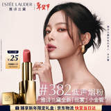 雅诗兰黛丝雾小金管唇膏382#低声烟粉色口红礼盒化妆品套装生日礼物送女友