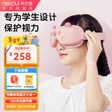阿尔普（aerpul）儿童护眼仪中小学生眼睛按摩仪热敷眼保仪眼部按摩器智能蓝牙眼罩儿童生日61六一儿童节礼物礼品 粉色小鼠【气囊揉捏+恒温热敷+蓝牙音乐+五种模式】