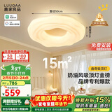 鹿家良品（LUUGAA）曲奇卧室吸顶灯主卧房间灯卧室灯儿童房护眼灯奶油风灯具包安装