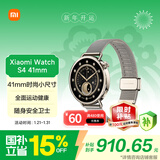 小米（MI）【钻石限定】Xiaomi Watch S4 41mm 流沙金 国家补贴 汽车YU7钥匙 心率血氧监测 小米手表