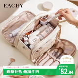 EACHY化妆包2025便携化妆刷收纳袋旅行随身大容量洗漱化妆品收纳包杏色