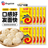 安琪高活性干酵母粉12g*10袋 家用发酵粉发面蒸包子馒头花卷烘焙原料