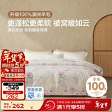 博洋家纺A类抑菌100%澳洲进口复合羊毛被被芯加厚冬被200*230cm家居馆