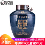 瀑台五年坤沙原浆封坛老酒贵州茅台镇酱香型53度纯粮坤沙5斤大坛子酒 53%vol 2500mL 1坛 坛装白酒