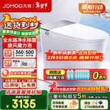 九牧（JOMOO）智能马桶一体机全自动坐便器无水压限制 自清洁UVC水路除菌ZS700P 【2025全能高配】首创自清洁丨净水除菌ZS700P 305坑距(290-390以内)