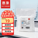 惠象 万级6英寸亚超细标准款无尘布 100片/包 精密仪器除尘布喷头光学镜片手机屏幕清洁布