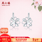 周六福（ZLF）新年礼物  PT950铂金耳钉女款白金幻彩森花耳钩款耳饰 1.09g