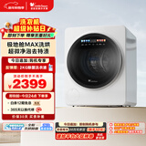 小天鹅（LittleSwan）极地舱MAX 内衣洗衣机小型全自动 2KG 带烘干洗烘一体 迷你 婴儿 TND20VDIW0E 以旧换新 京东自营