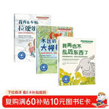 美国心理学会儿童情绪管理绘本：爱与生命教育系列