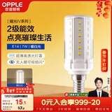 欧普照明（OPPLE）led灯泡玉米灯蜡烛泡家用节能柱状灯泡高亮E14小螺口 7W 暖白光