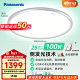 松下（Panasonic）吸顶灯 教室照明护眼灯全光谱100瓦 低蓝光