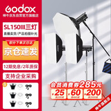 神牛 SL150III三代直播补光灯LED摄影灯常亮灯太阳灯婚纱影室影棚柔光灯演播影室灯 四角+八角三灯