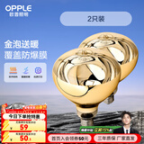 欧普照明（OPPLE）浴霸取暖灯泡官方原装防爆膜灯暖275W中间照明浴霸灯泡卫生间浴室 【浴霸取暖金泡】2只装