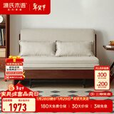 源氏木语实木沙发床现代简约多功能可折叠床北欧风小户型客厅两用双人沙发 1.25m山毛榉胡桃色(米白)