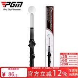 PGM高尔夫练习器 发声伸缩挥杆棒 室内golf节奏辅助器材初学用品 HGB022-黑色