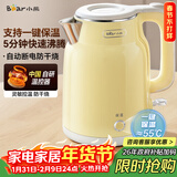 小熊（Bear）烧水壶 电热水壶恒温电水壶 304不锈钢家用烧水保温一体 双层防烫自动断电 ZDH-E15H7