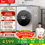 松下（Panasonic）小薄荷SD滚筒洗烘一体洗衣机10公斤超薄大桶径纳诺怡护理水氧泡沫净智能投放XQG100-M1FA6